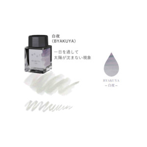 Sailor Shikiori Ink Yurameku Series - Byakuya (5ml ink sample)